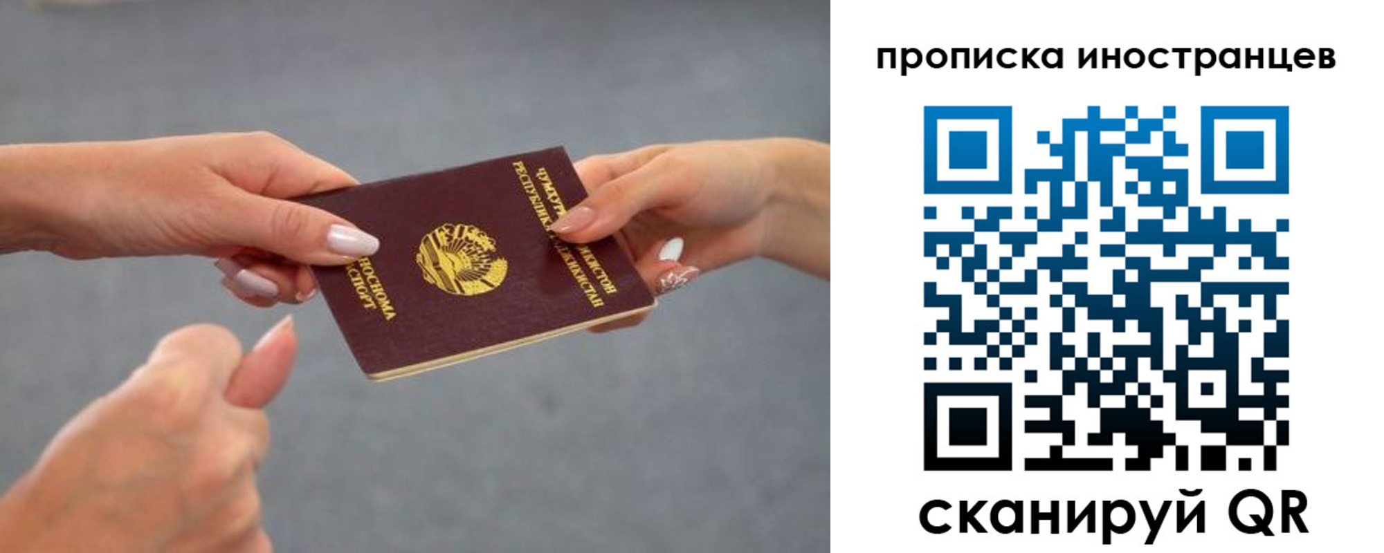 где прописаться в Красноярске