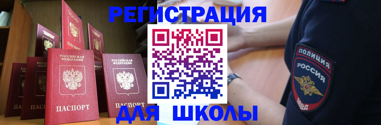 прописка для кредита в Красноярске