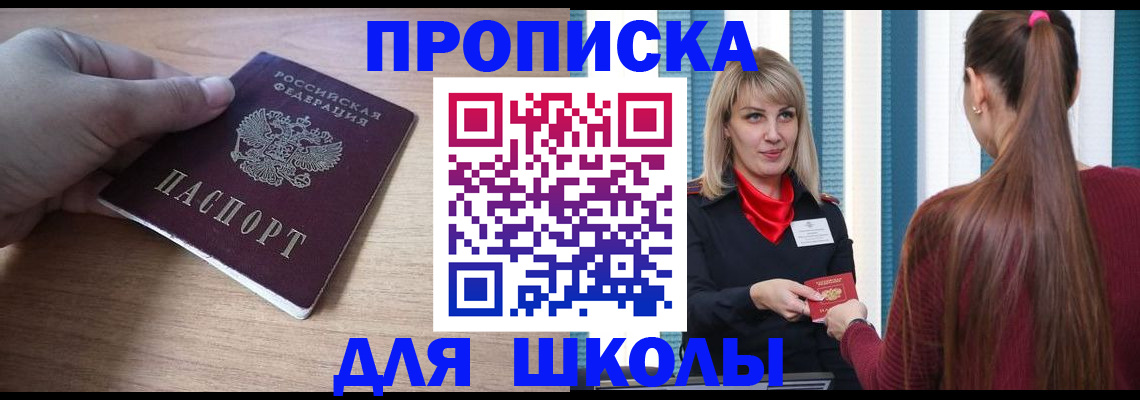 временная регистрация надежно в Красноярске