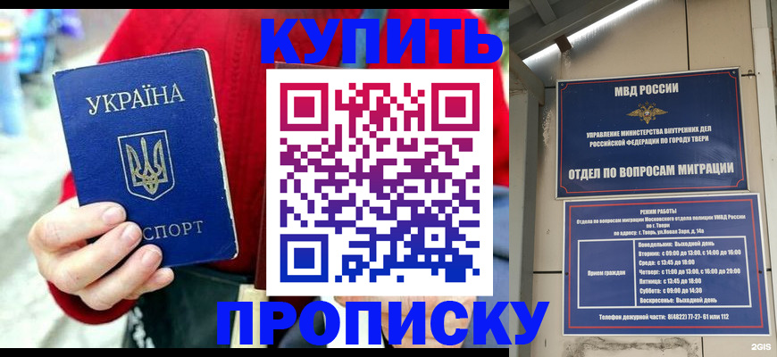 регистрация в Красноярске