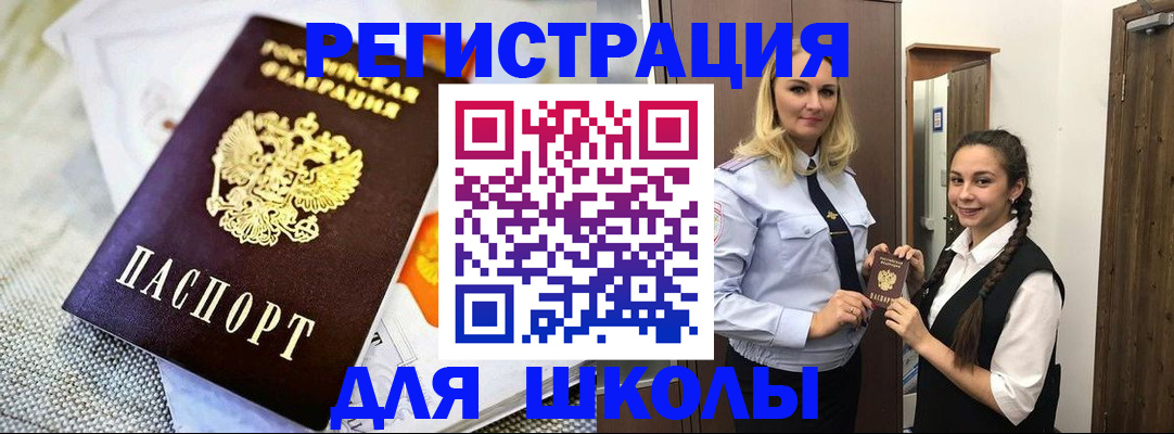 регистрация в Красноярске