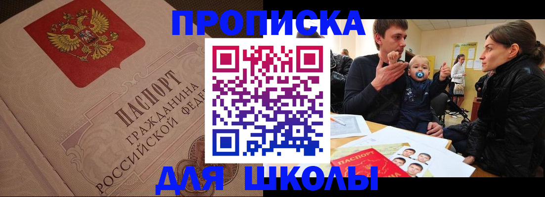 временная регистрация для всех в Красноярске